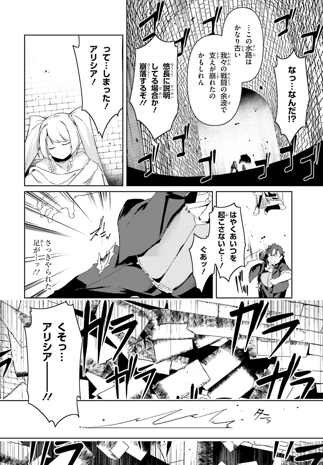 豚公爵に転生したから、今度は君に好きと言いたい 第23話 - 36