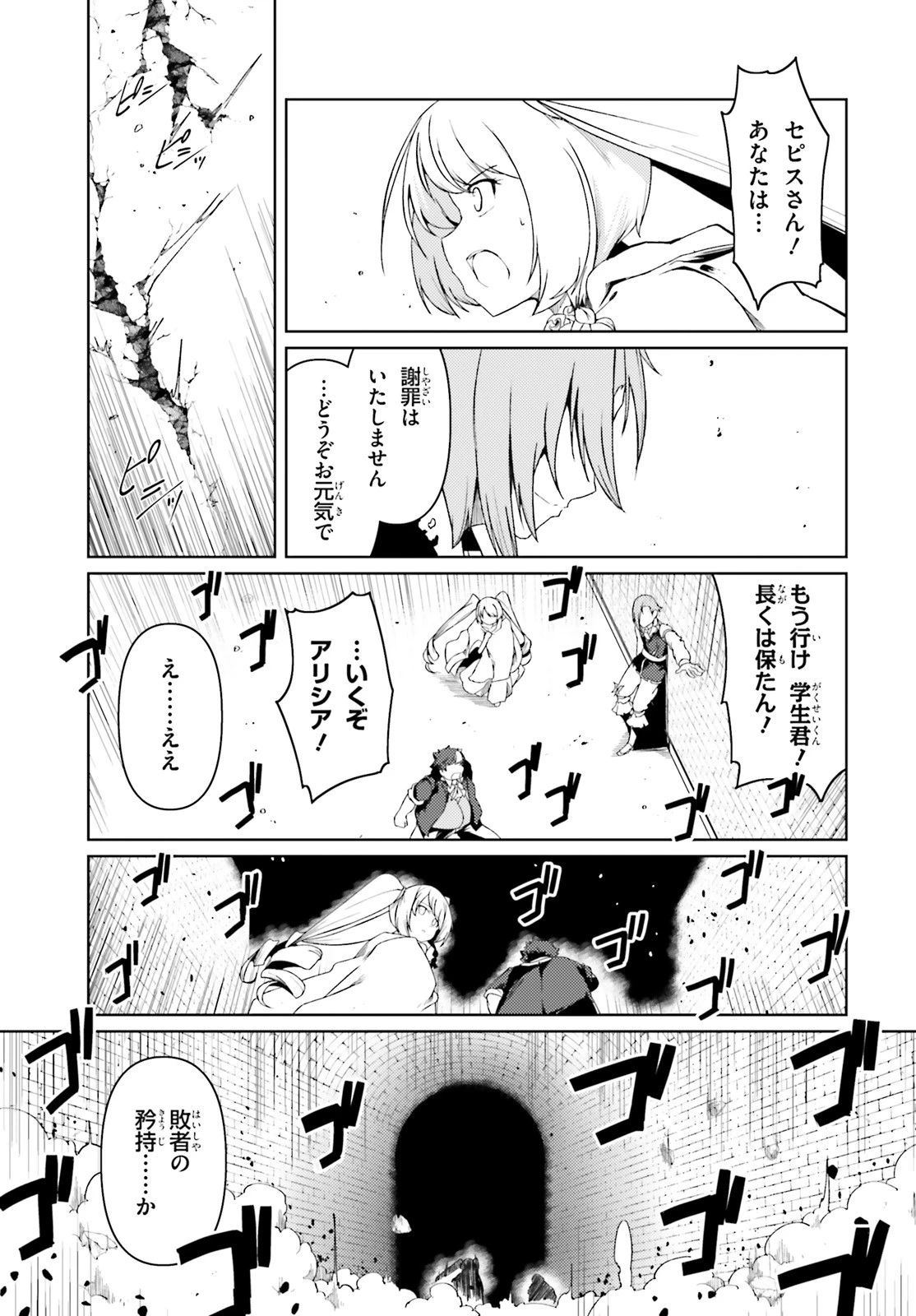 豚公爵に転生したから、今度は君に好きと言いたい 第23話 - 39