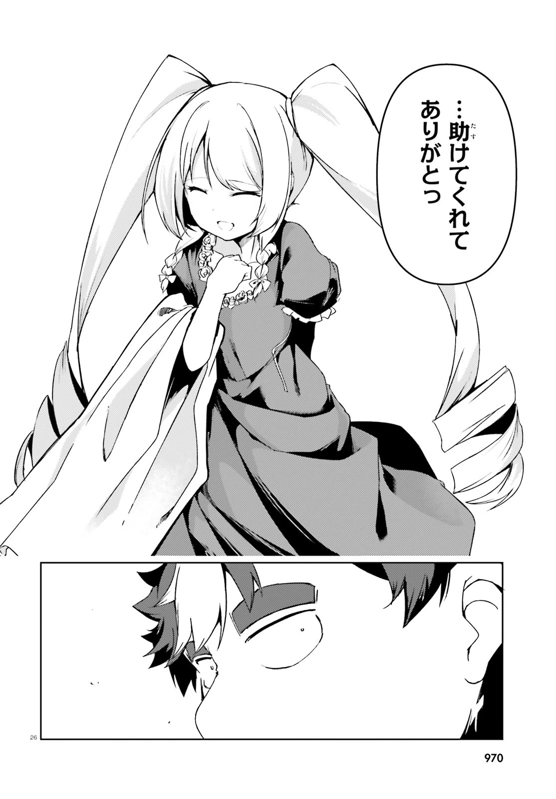 豚公爵に転生したから、今度は君に好きと言いたい 第23話 - 44