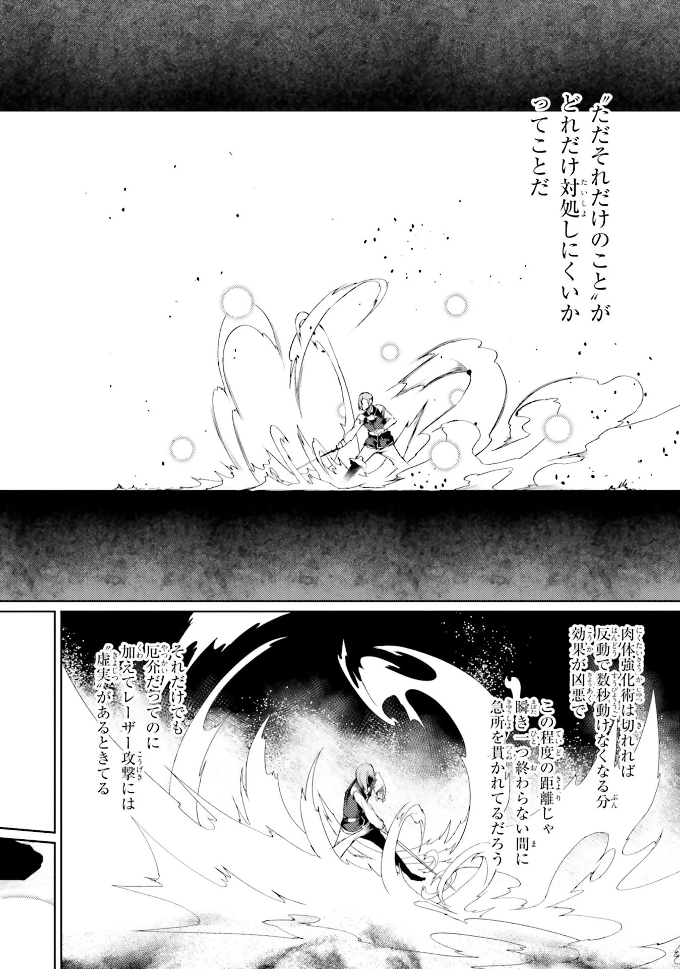 豚公爵に転生したから、今度は君に好きと言いたい 第24話 - 2