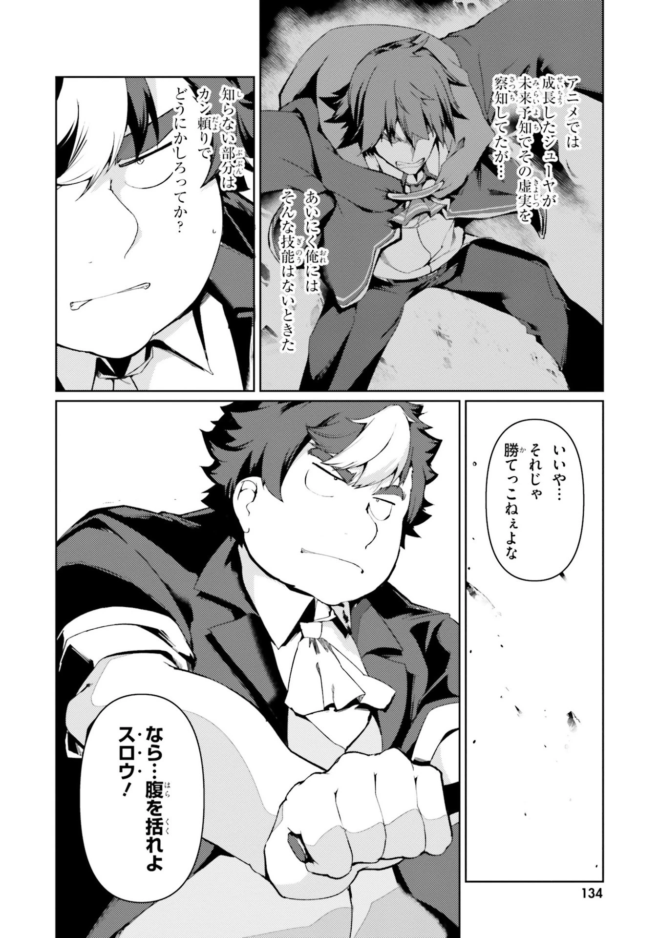 豚公爵に転生したから、今度は君に好きと言いたい 第24話 - 4