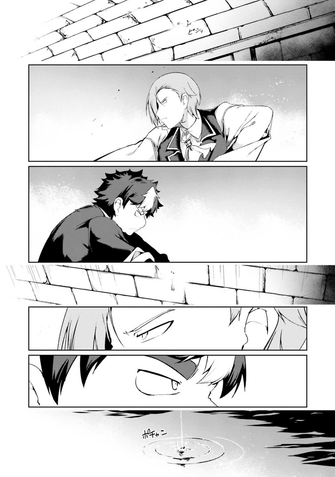 豚公爵に転生したから、今度は君に好きと言いたい 第24話 - 5