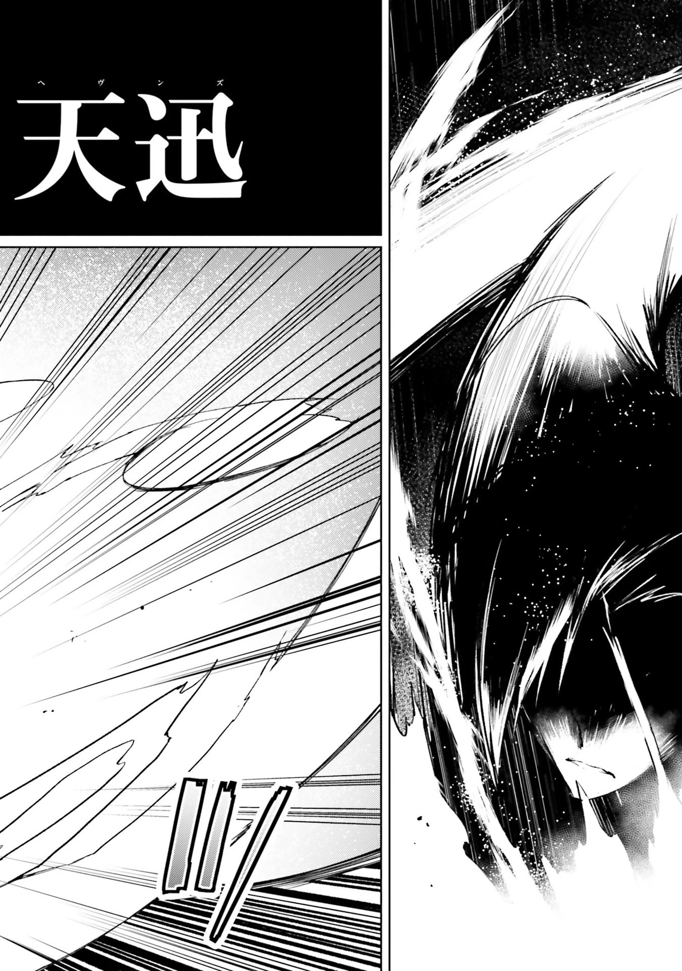 豚公爵に転生したから、今度は君に好きと言いたい 第24話 - 6