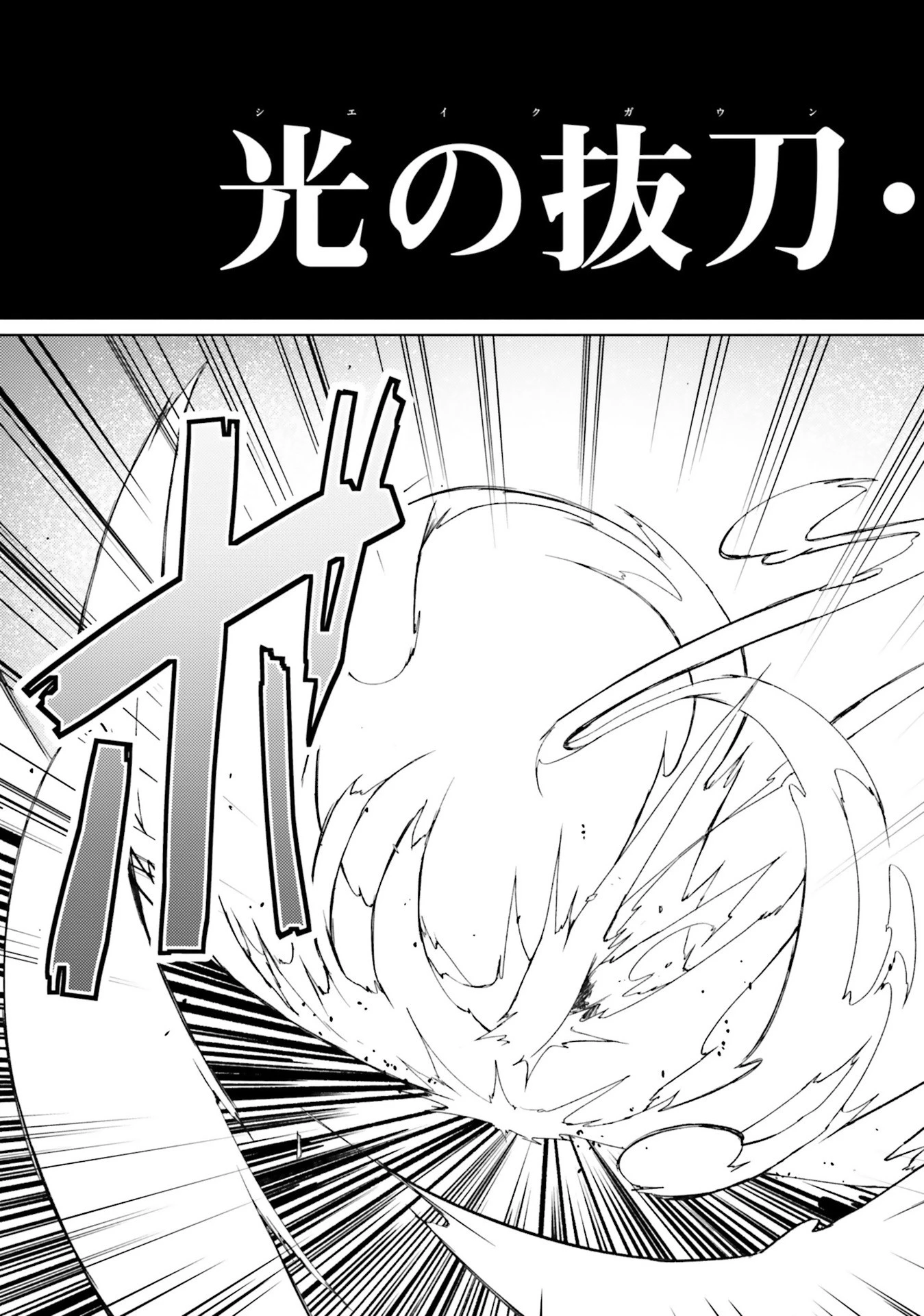 豚公爵に転生したから、今度は君に好きと言いたい 第24話 - 7