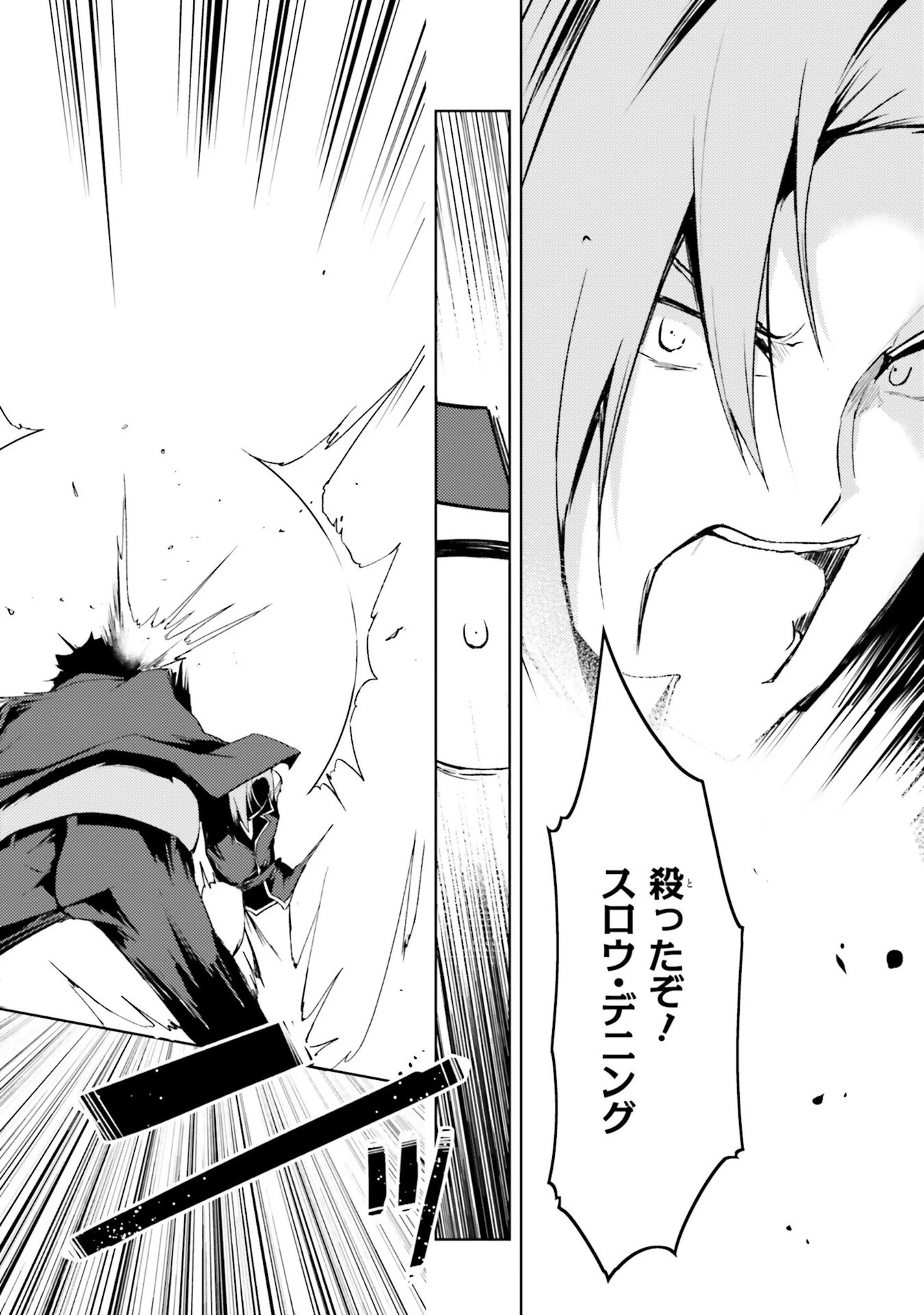 豚公爵に転生したから、今度は君に好きと言いたい 第24話 - 10