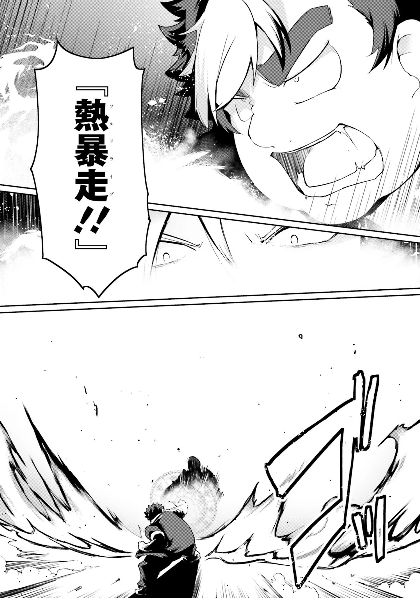 豚公爵に転生したから、今度は君に好きと言いたい 第24話 - 13