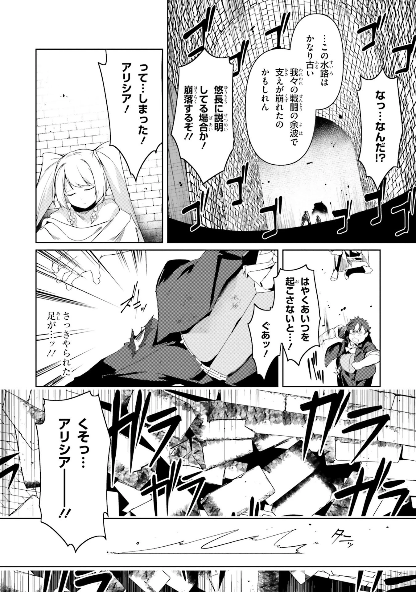 豚公爵に転生したから、今度は君に好きと言いたい 第24話 - 18