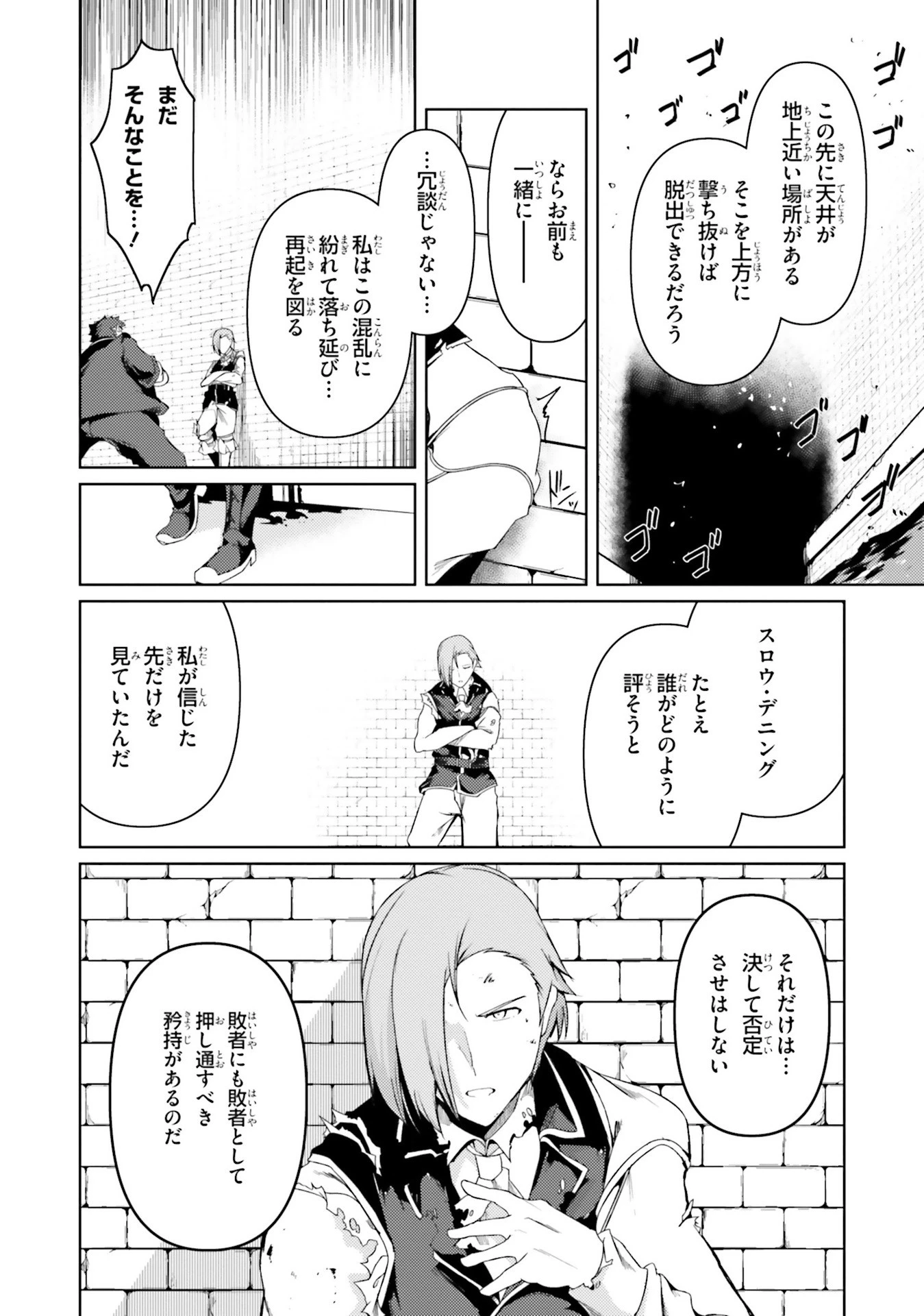 豚公爵に転生したから、今度は君に好きと言いたい 第24話 - 20