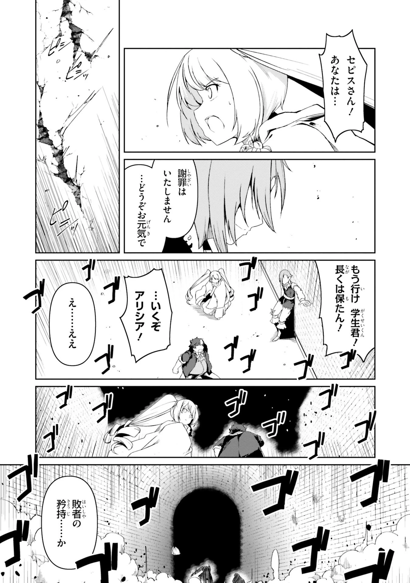 豚公爵に転生したから、今度は君に好きと言いたい 第24話 - 21