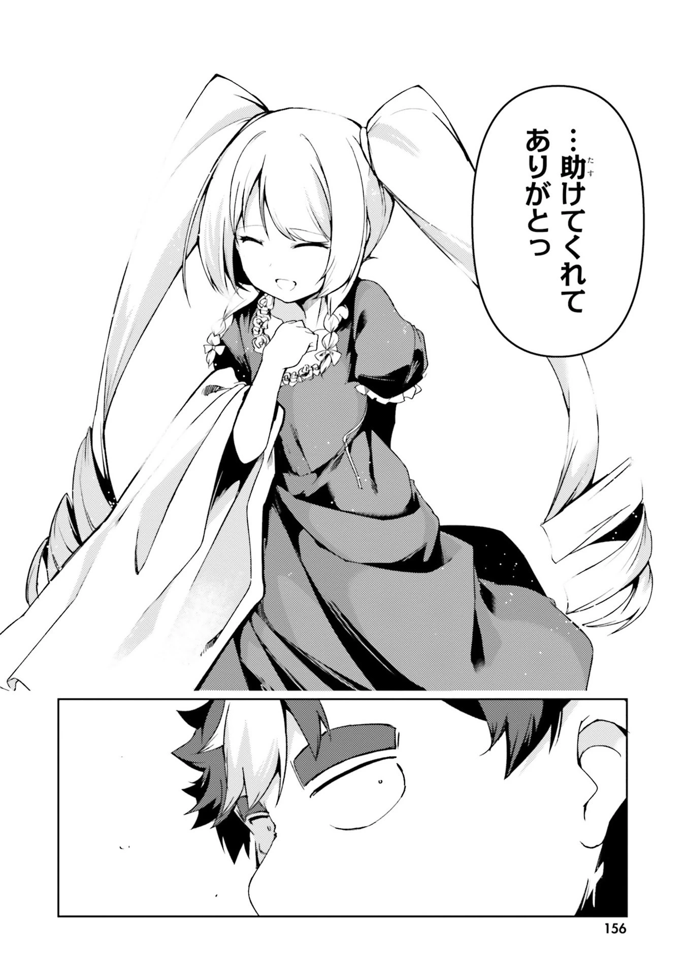 豚公爵に転生したから、今度は君に好きと言いたい 第24話 - 26