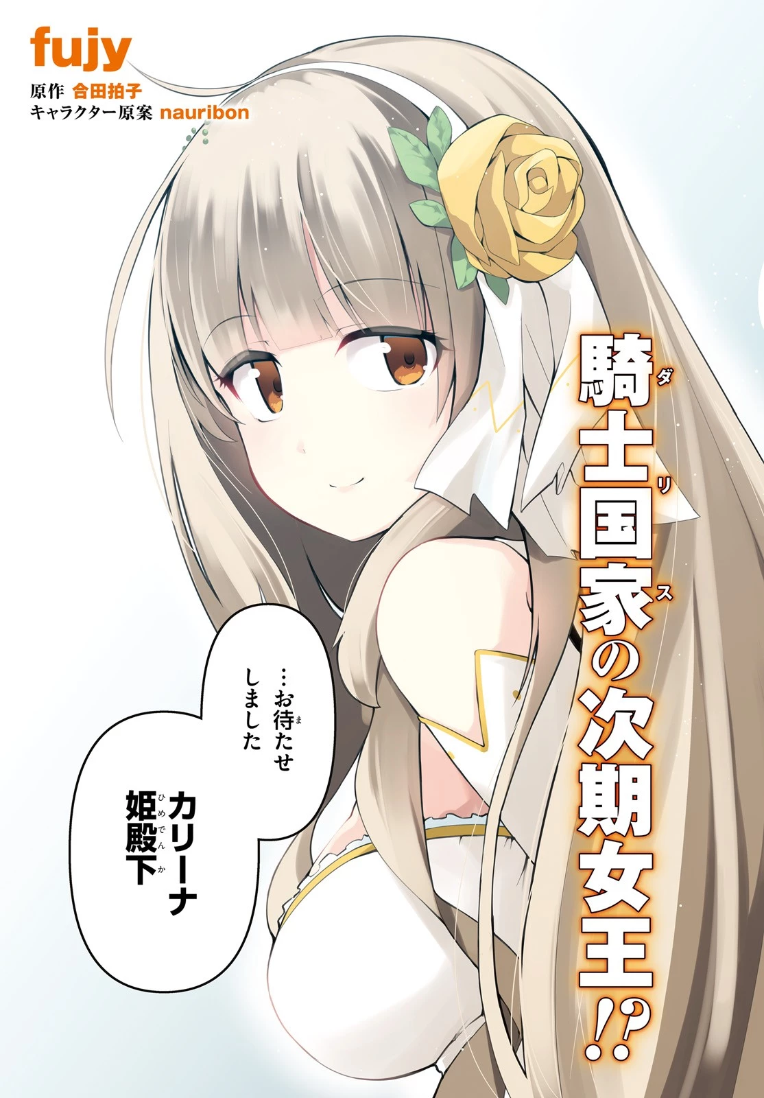 豚公爵に転生したから、今度は君に好きと言いたい 第25話 - 3