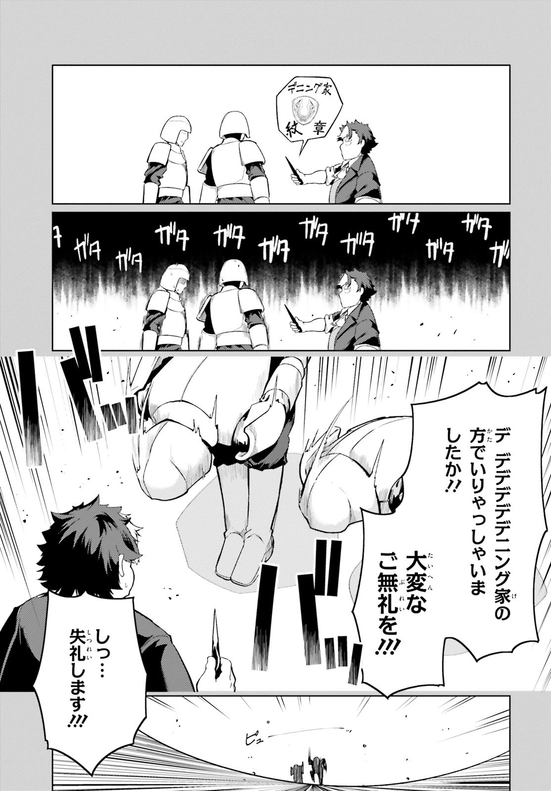 豚公爵に転生したから、今度は君に好きと言いたい 第25話 - 9