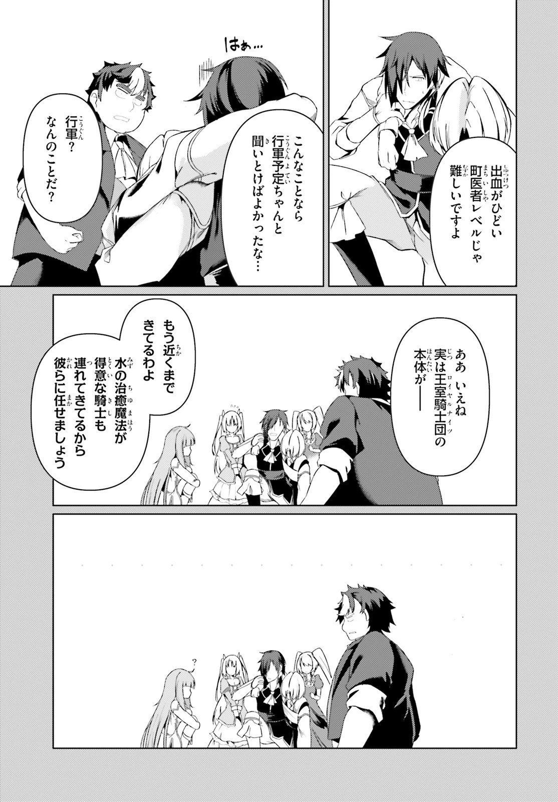 豚公爵に転生したから、今度は君に好きと言いたい 第25話 - 13