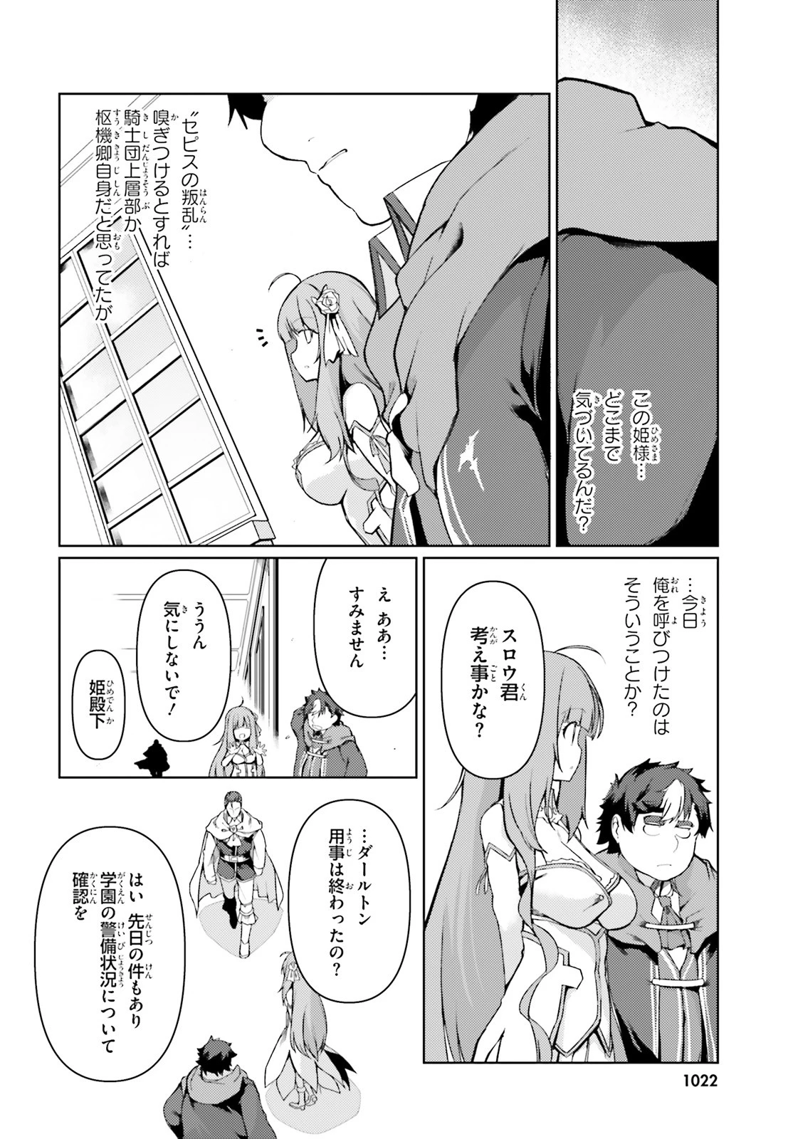 豚公爵に転生したから、今度は君に好きと言いたい 第26話 - 4