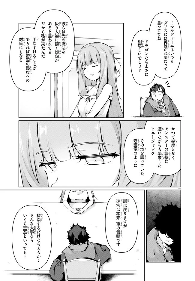 豚公爵に転生したから、今度は君に好きと言いたい 第28話 - 3