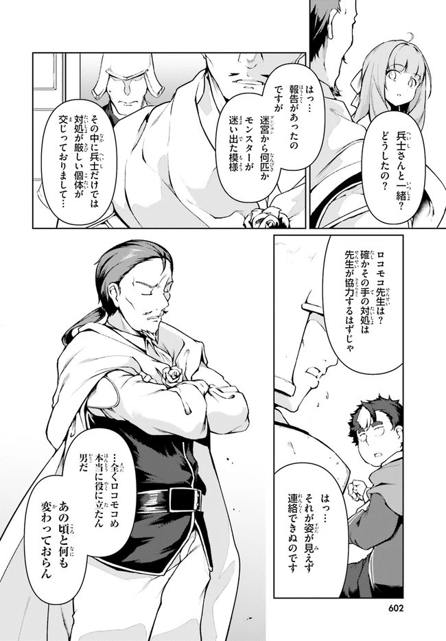 豚公爵に転生したから、今度は君に好きと言いたい 第28話 - 8