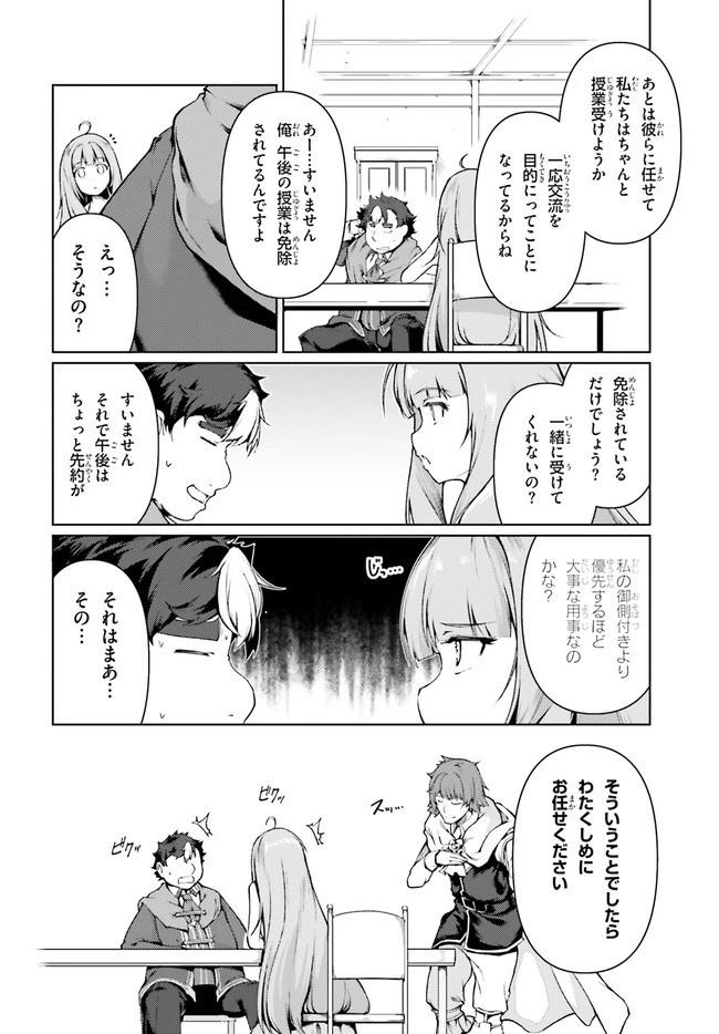 豚公爵に転生したから、今度は君に好きと言いたい 第28話 - 10