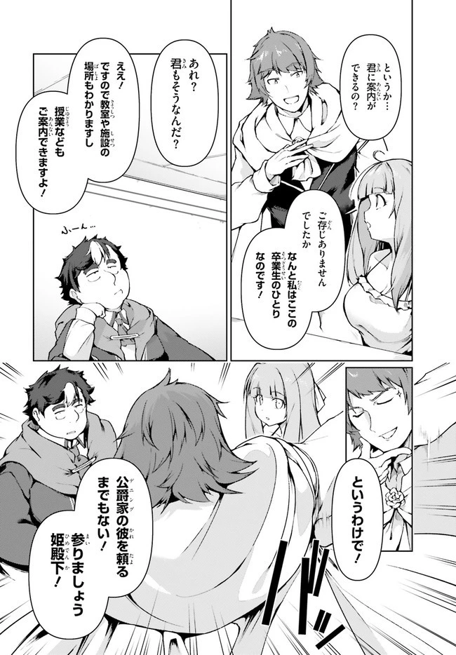 豚公爵に転生したから、今度は君に好きと言いたい 第28話 - 12