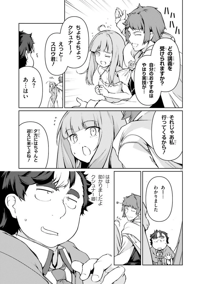 豚公爵に転生したから、今度は君に好きと言いたい 第28話 - 13