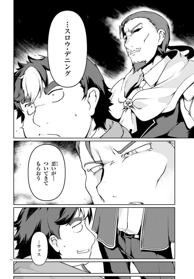 豚公爵に転生したから、今度は君に好きと言いたい 第29話 - 14