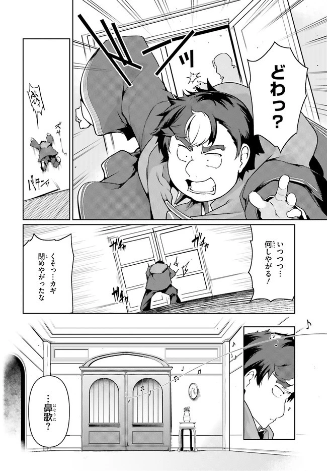 豚公爵に転生したから、今度は君に好きと言いたい 第29話 - 18