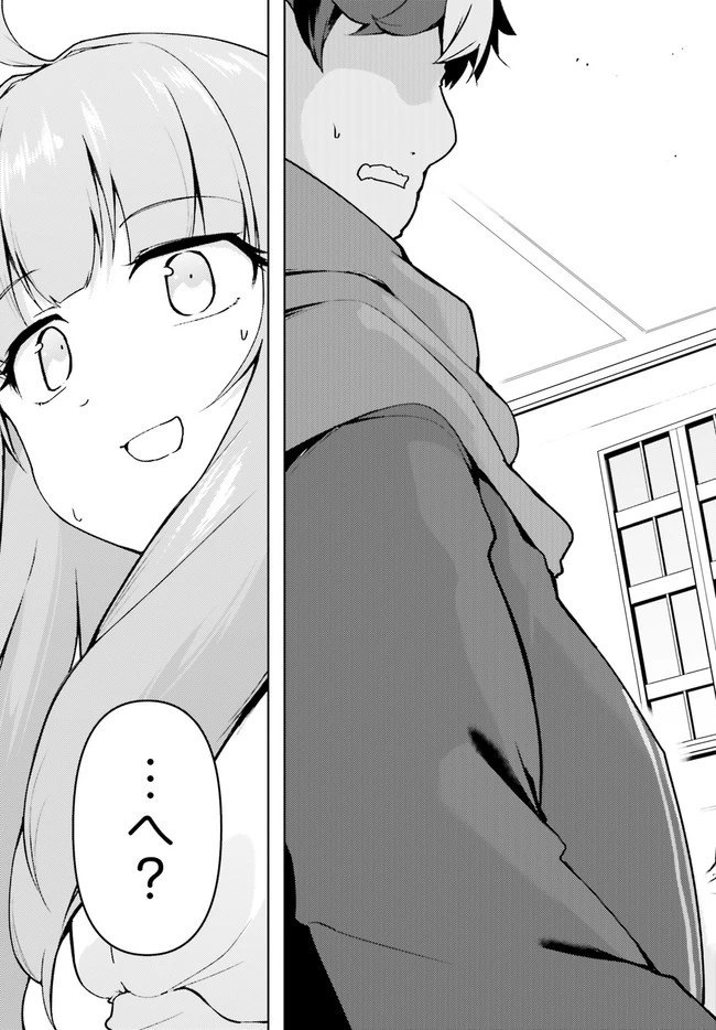 豚公爵に転生したから、今度は君に好きと言いたい 第29話 - 21