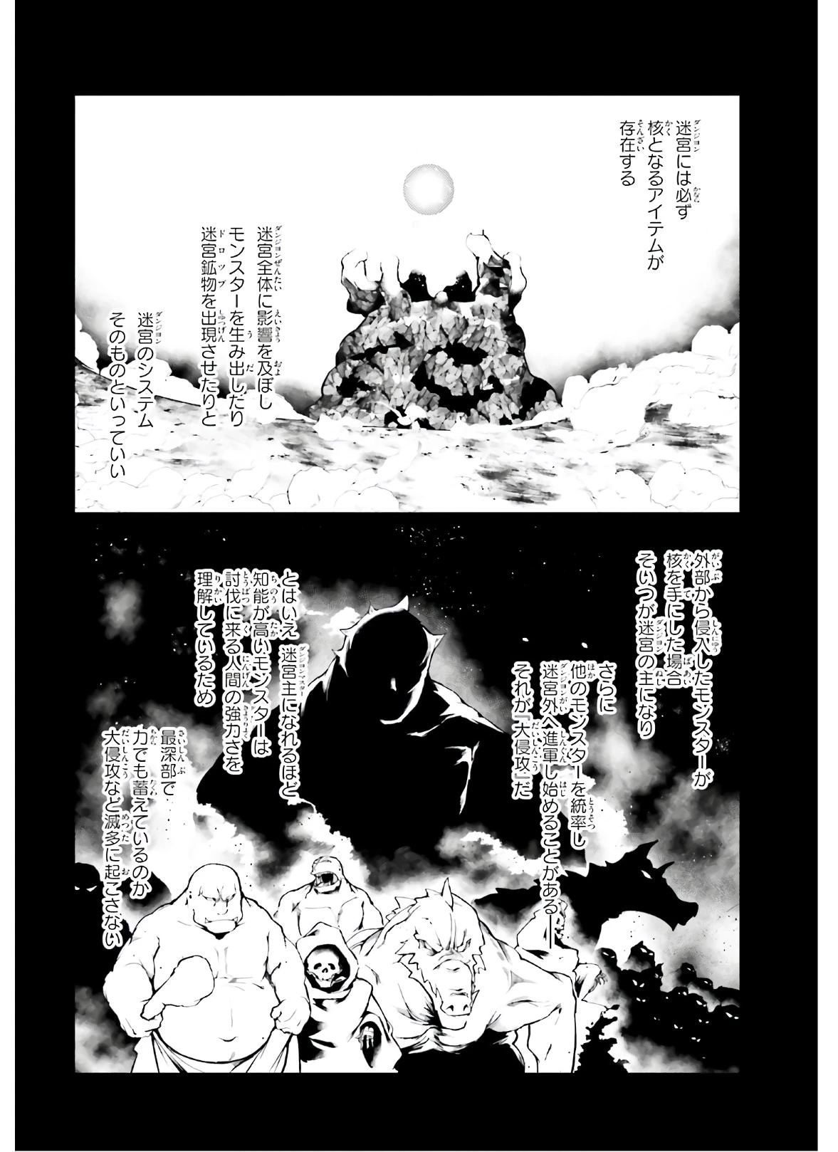 豚公爵に転生したから、今度は君に好きと言いたい 第31話 - 10