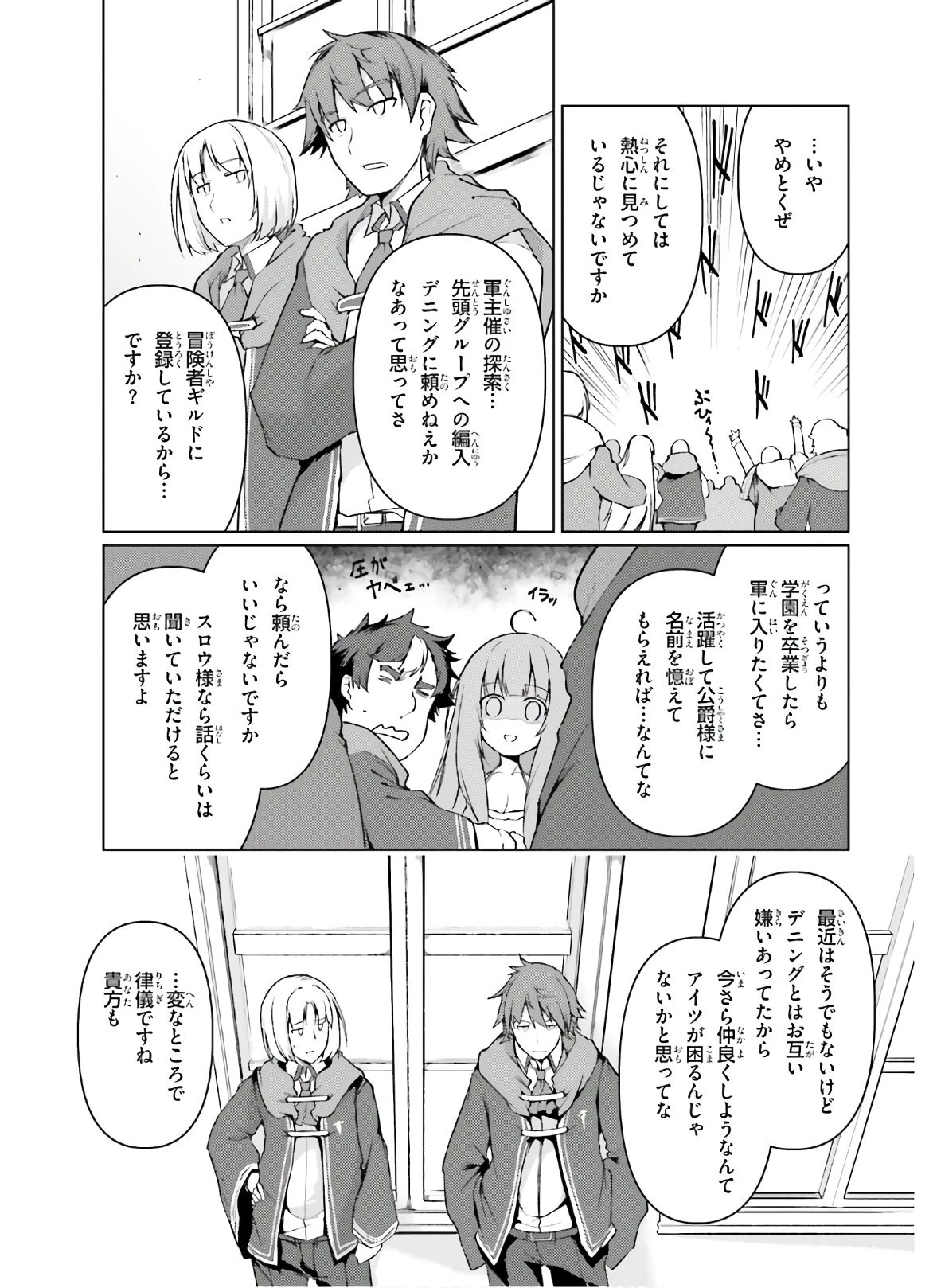 豚公爵に転生したから、今度は君に好きと言いたい 第31話 - 19