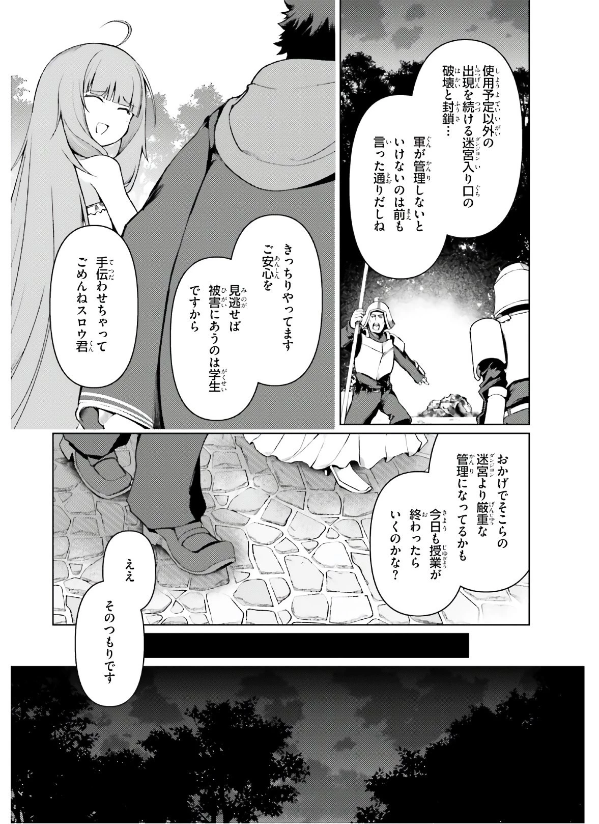 豚公爵に転生したから、今度は君に好きと言いたい 第31話 - 22