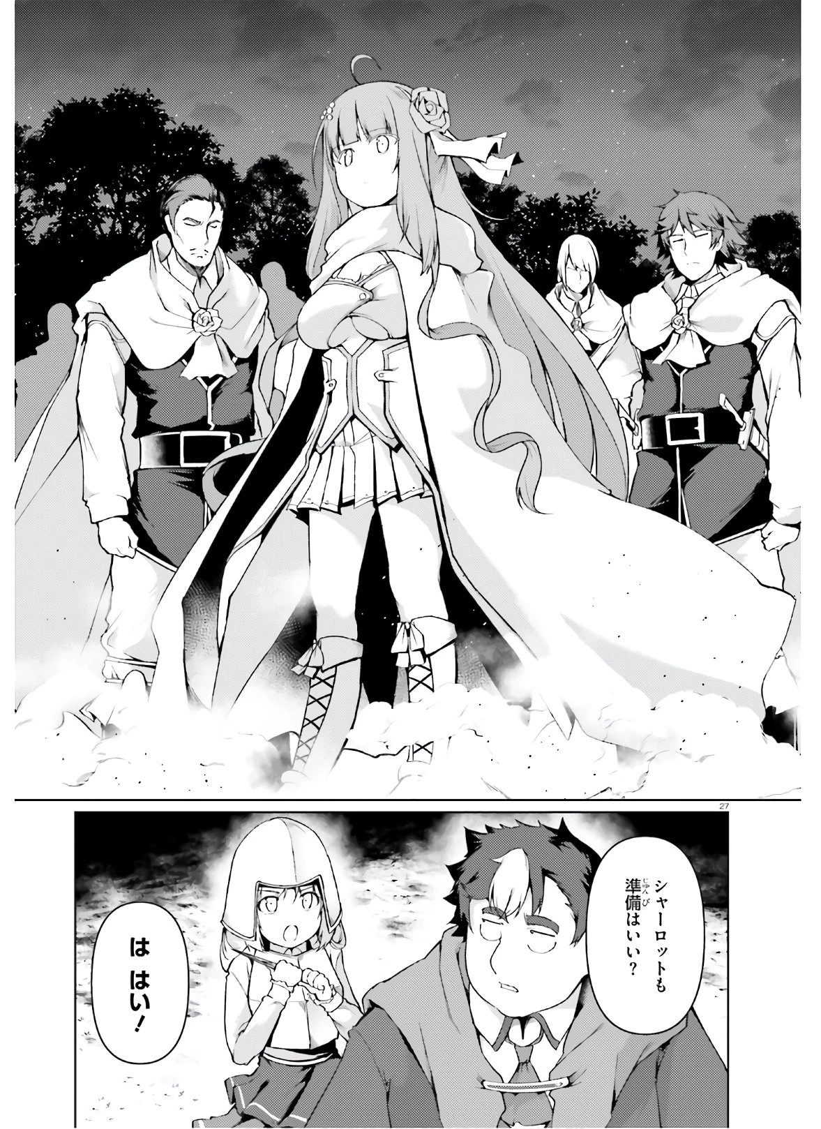 豚公爵に転生したから、今度は君に好きと言いたい 第31話 - 27