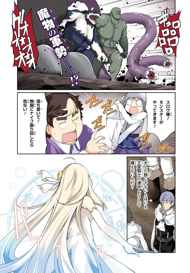豚公爵に転生したから、今度は君に好きと言いたい 第32話 - 1