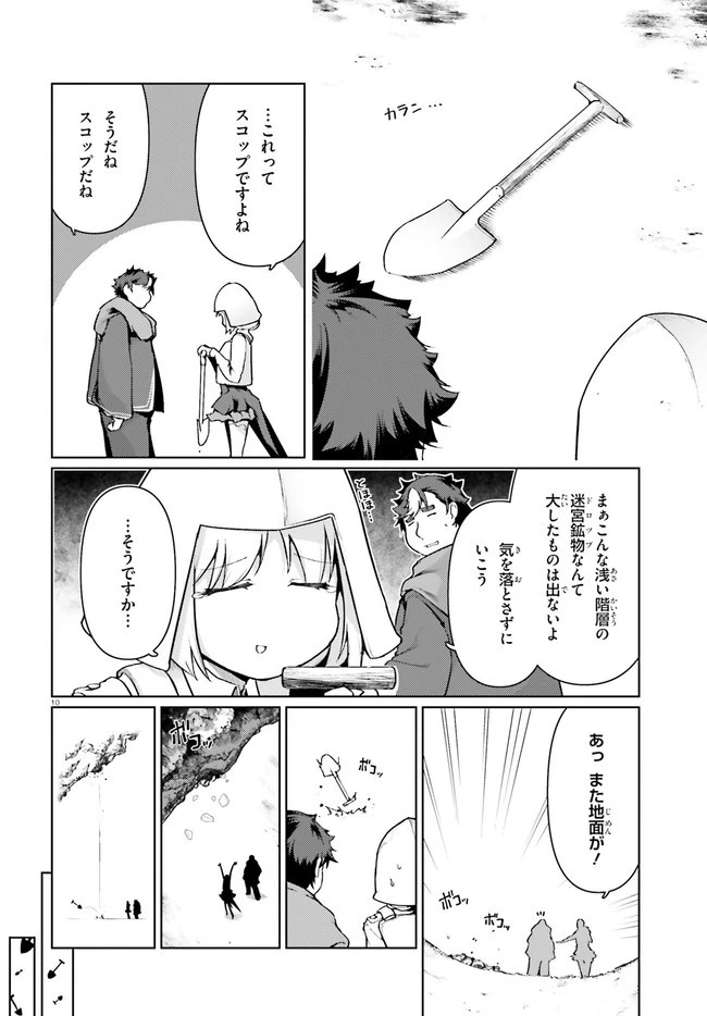 豚公爵に転生したから、今度は君に好きと言いたい 第32話 - 10