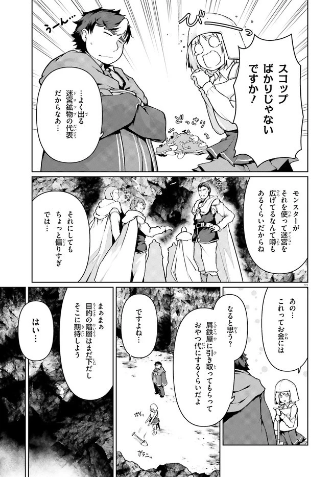 豚公爵に転生したから、今度は君に好きと言いたい 第32話 - 11