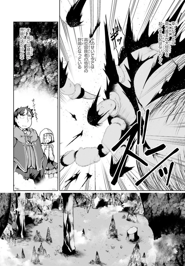 豚公爵に転生したから、今度は君に好きと言いたい 第32話 - 14