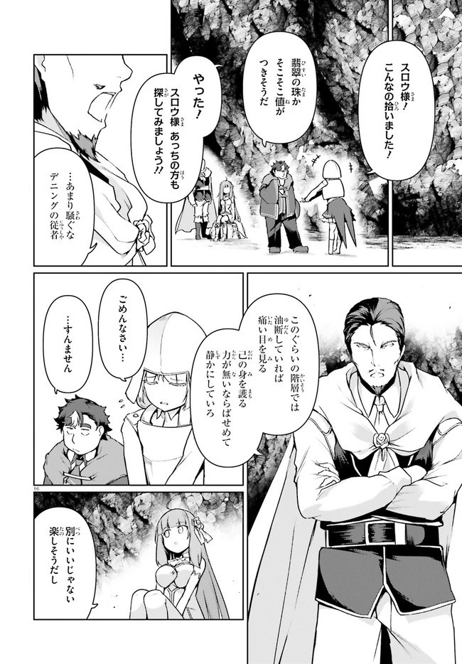 豚公爵に転生したから、今度は君に好きと言いたい 第32話 - 16