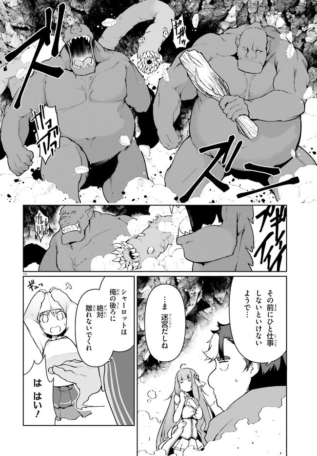 豚公爵に転生したから、今度は君に好きと言いたい 第32話 - 18