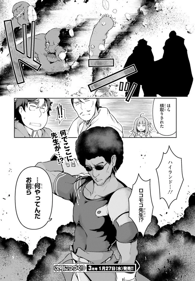 豚公爵に転生したから、今度は君に好きと言いたい 第32話 - 20