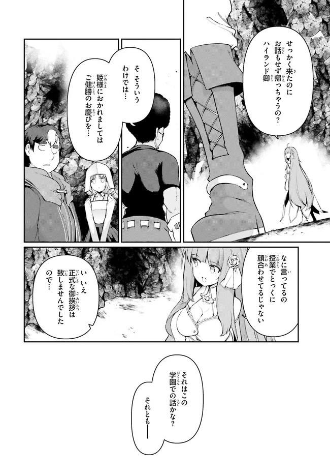 豚公爵に転生したから、今度は君に好きと言いたい 第33話 - 2