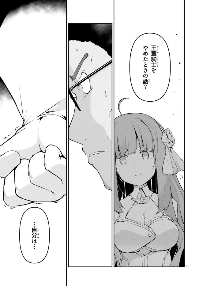 豚公爵に転生したから、今度は君に好きと言いたい 第33話 - 3