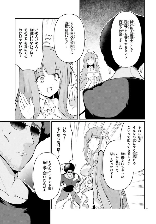 豚公爵に転生したから、今度は君に好きと言いたい 第33話 - 5