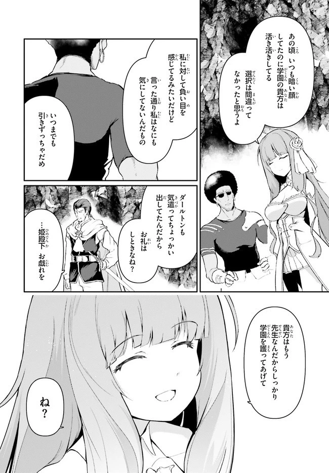 豚公爵に転生したから、今度は君に好きと言いたい 第33話 - 6