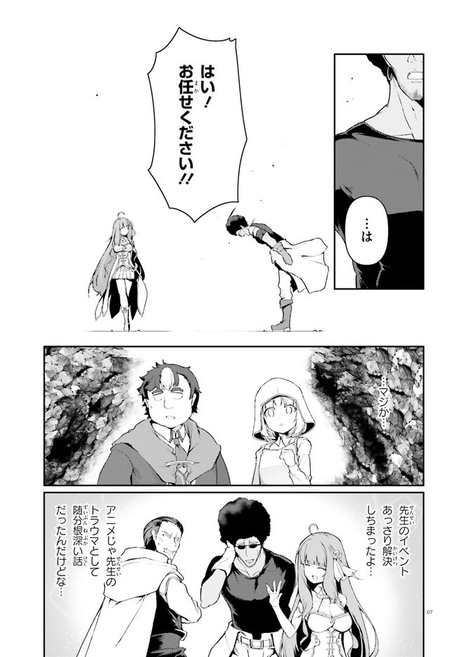 豚公爵に転生したから、今度は君に好きと言いたい 第33話 - 7