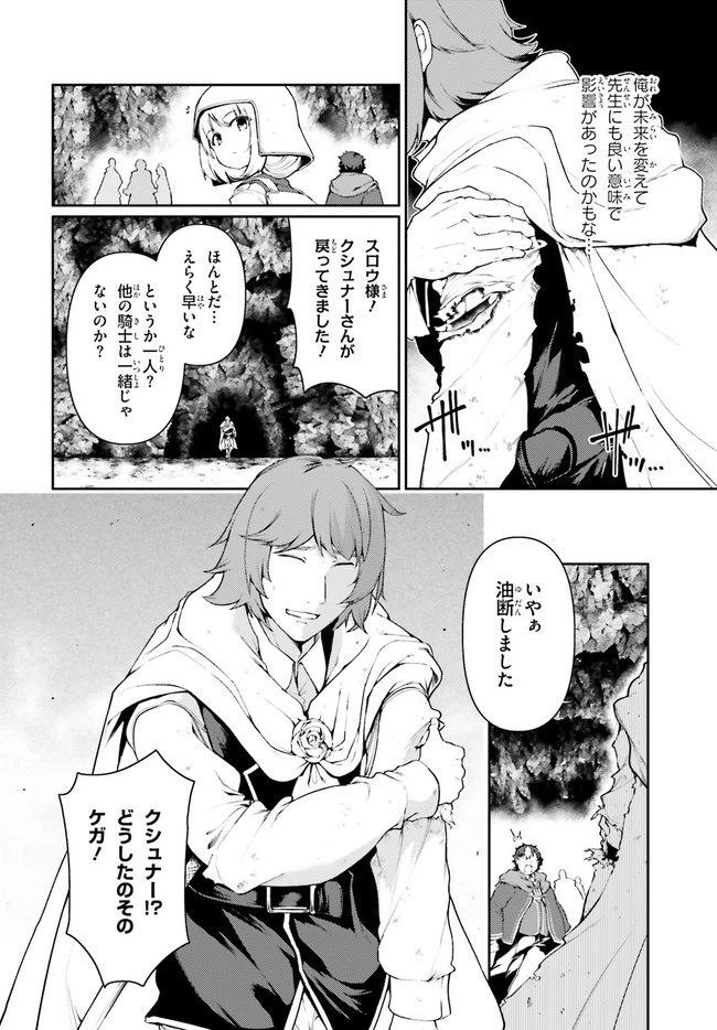 豚公爵に転生したから、今度は君に好きと言いたい 第33話 - 8