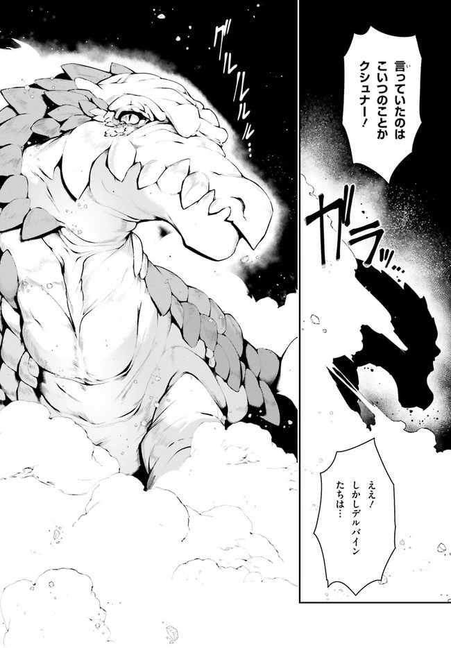 豚公爵に転生したから、今度は君に好きと言いたい 第33話 - 12