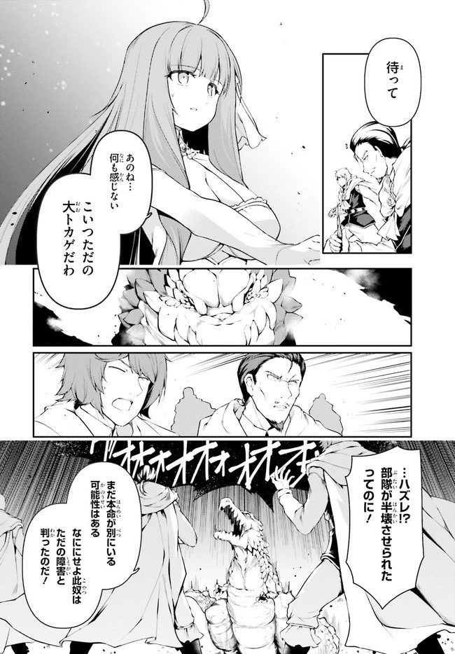 豚公爵に転生したから、今度は君に好きと言いたい 第33話 - 14