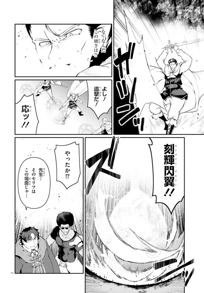 豚公爵に転生したから、今度は君に好きと言いたい 第33話 - 16