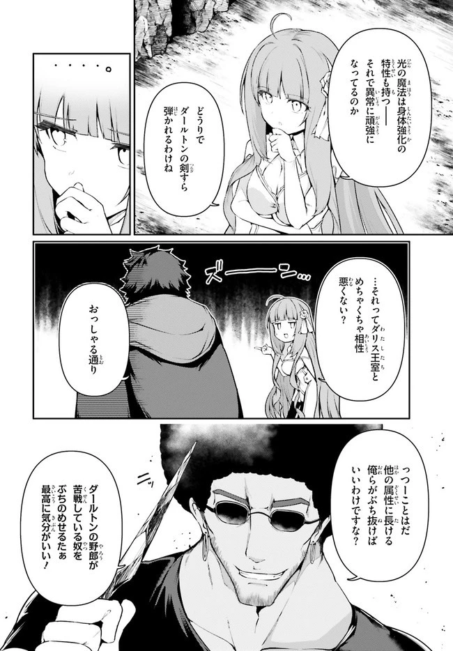 豚公爵に転生したから、今度は君に好きと言いたい 第33話 - 20