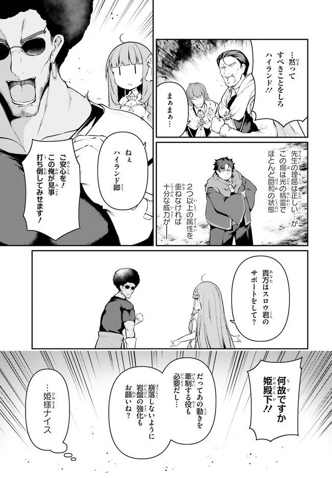 豚公爵に転生したから、今度は君に好きと言いたい 第33話 - 21