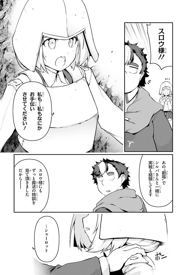 豚公爵に転生したから、今度は君に好きと言いたい 第33話 - 22