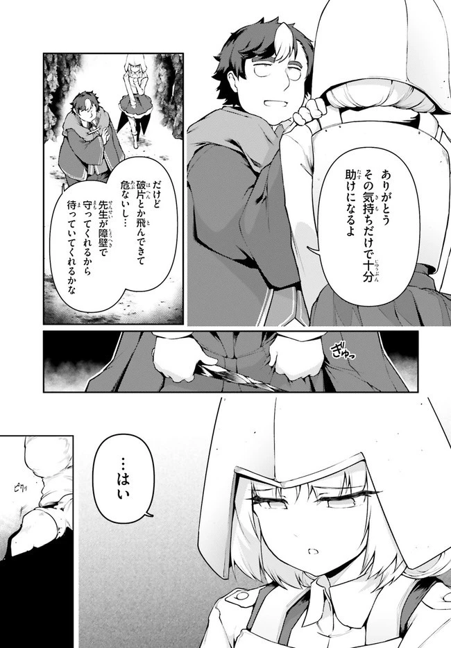 豚公爵に転生したから、今度は君に好きと言いたい 第33話 - 23